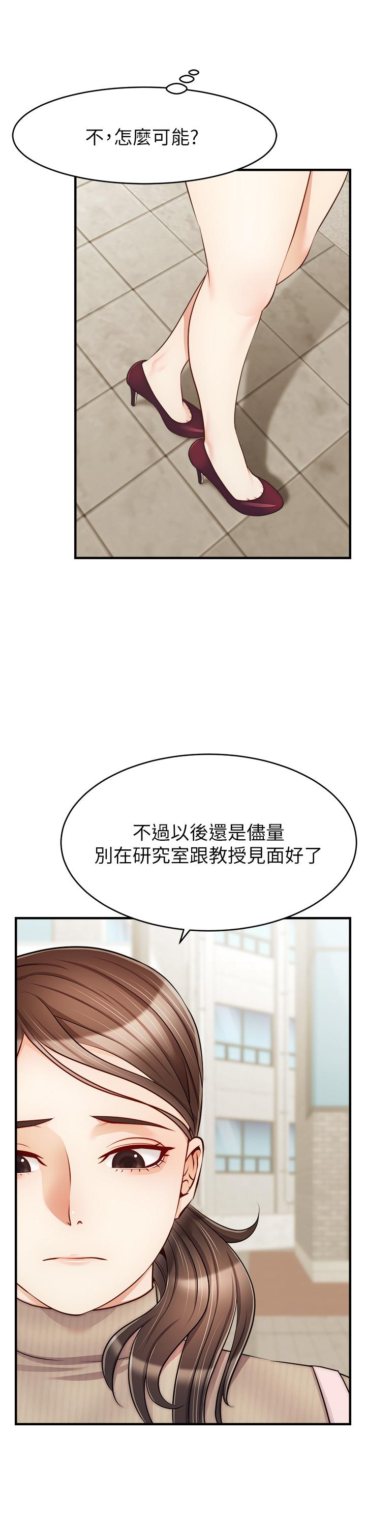 《爸爸，请进!》漫画最新章节爸爸，请进!-第20话-女儿大胆的挑逗免费下拉式在线观看章节第【30】张图片