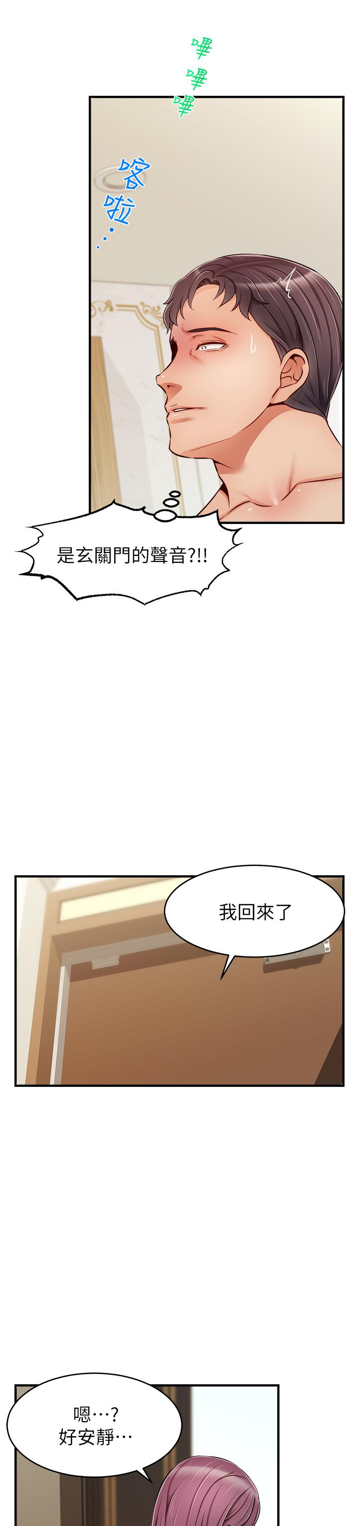 《爸爸，请进!》漫画最新章节爸爸，请进!-第21话-跟我一起洗澡吧免费下拉式在线观看章节第【25】张图片