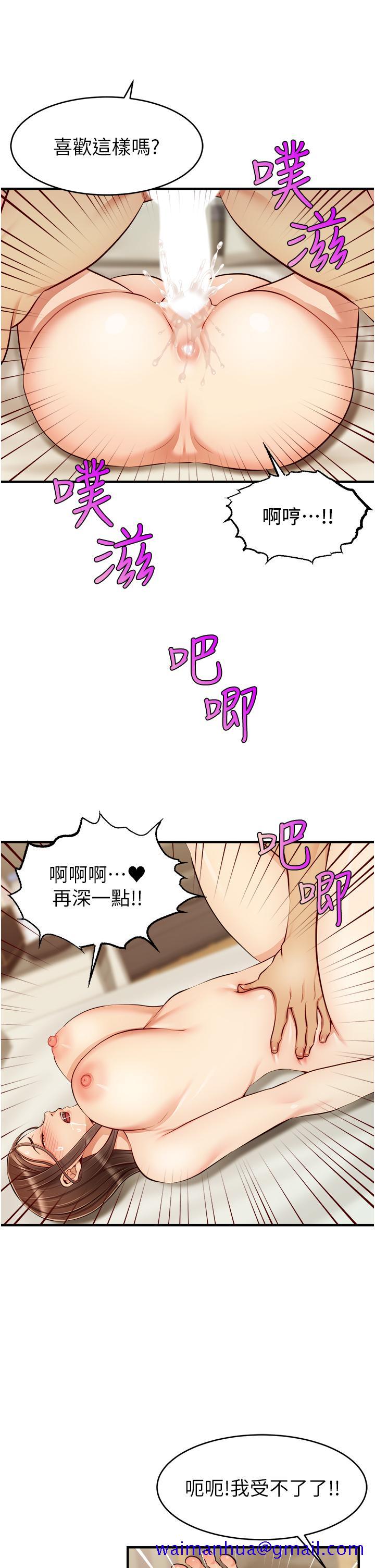 《爸爸，请进!》漫画最新章节爸爸，请进!-第23话-与初恋的分手炮免费下拉式在线观看章节第【18】张图片