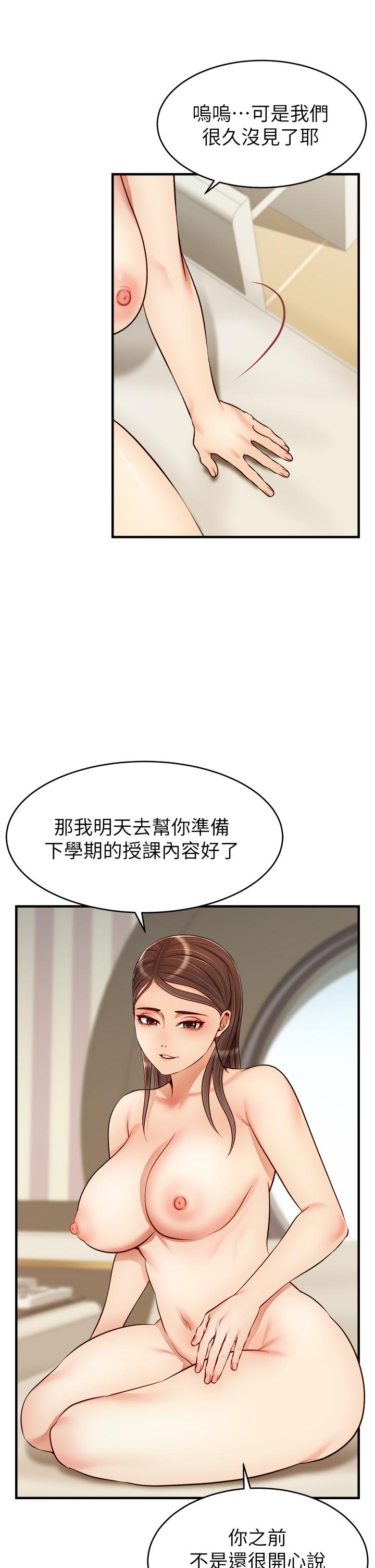 《爸爸，请进!》漫画最新章节爸爸，请进!-第23话-与初恋的分手炮免费下拉式在线观看章节第【26】张图片