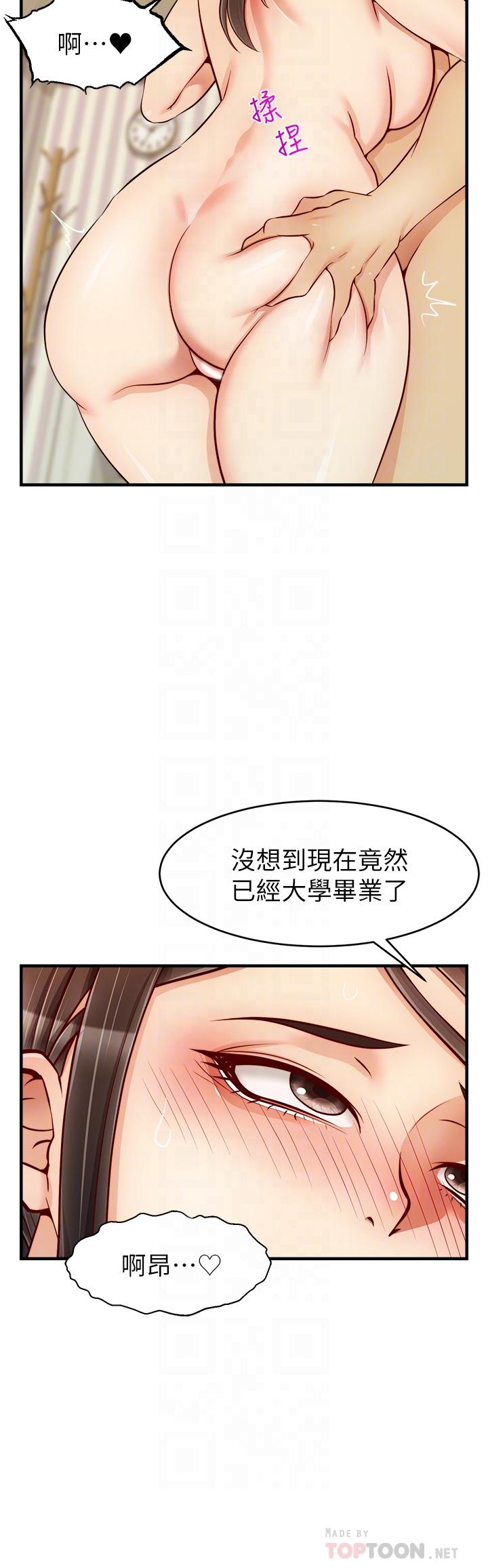 《爸爸，请进!》漫画最新章节爸爸，请进!-第23话-与初恋的分手炮免费下拉式在线观看章节第【5】张图片