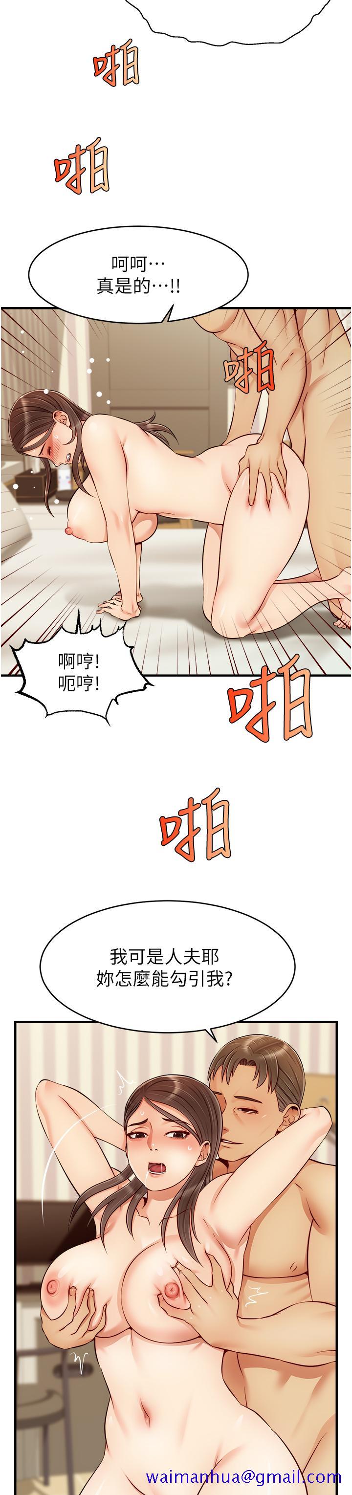 《爸爸，请进!》漫画最新章节爸爸，请进!-第23话-与初恋的分手炮免费下拉式在线观看章节第【8】张图片