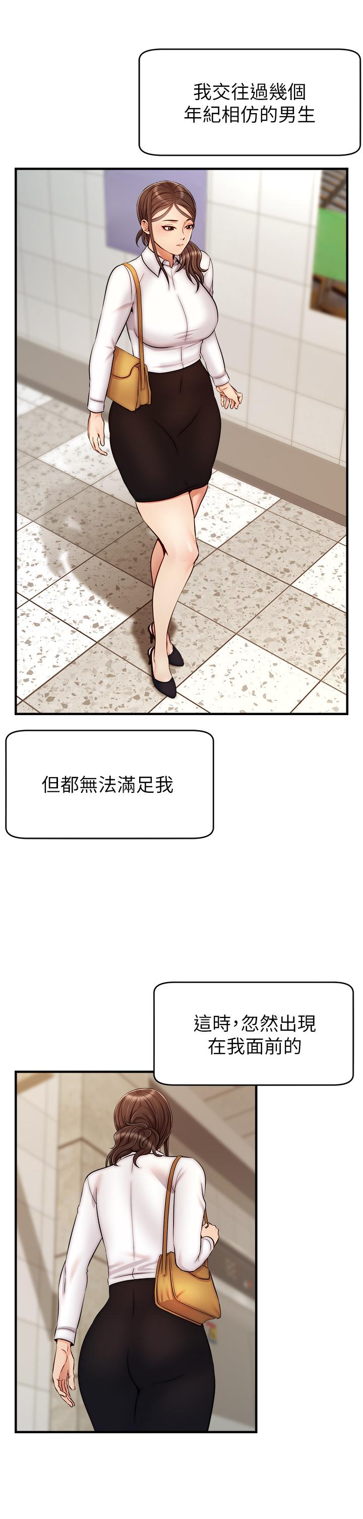 《爸爸，请进!》漫画最新章节爸爸，请进!-第23话-与初恋的分手炮免费下拉式在线观看章节第【34】张图片