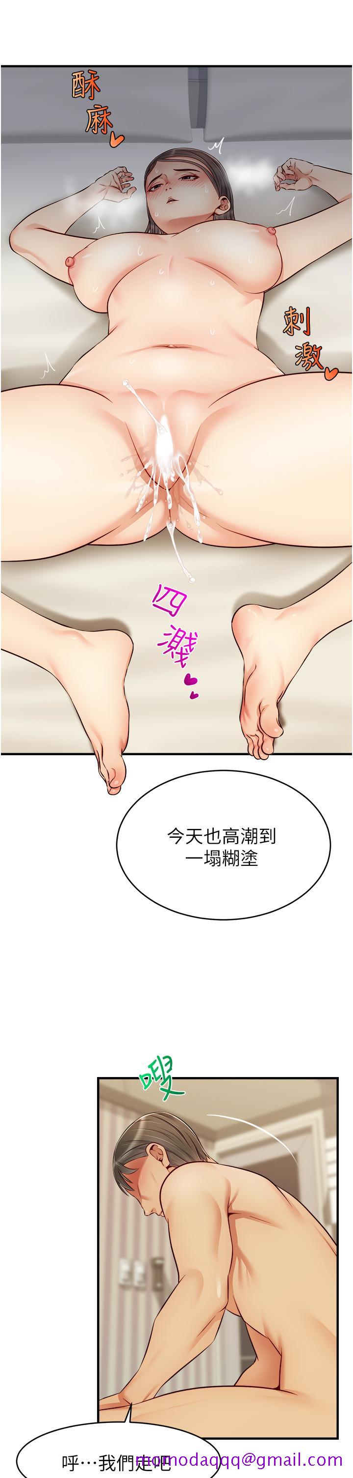 《爸爸，请进!》漫画最新章节爸爸，请进!-第23话-与初恋的分手炮免费下拉式在线观看章节第【23】张图片