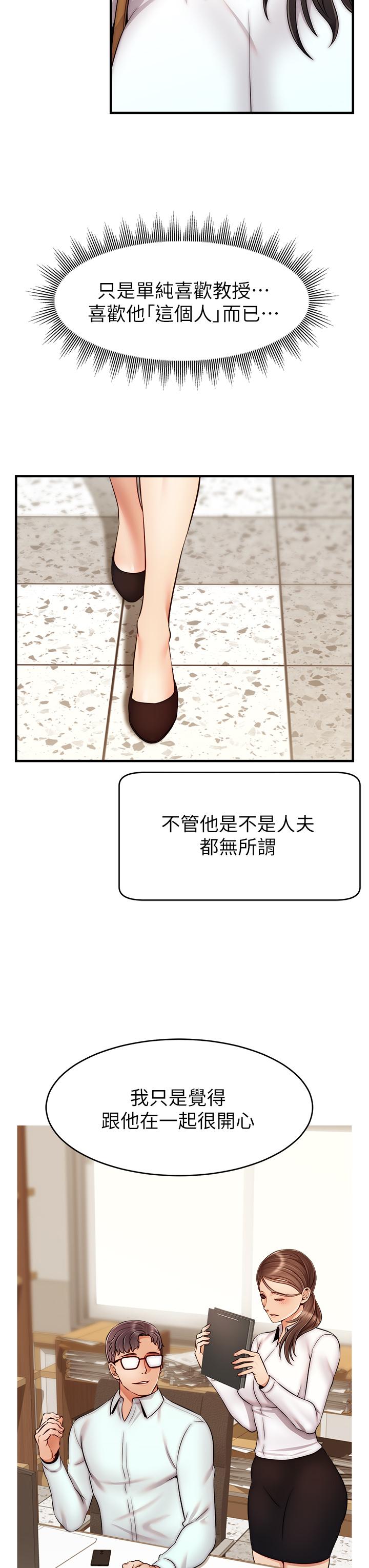 《爸爸，请进!》漫画最新章节爸爸，请进!-第23话-与初恋的分手炮免费下拉式在线观看章节第【36】张图片