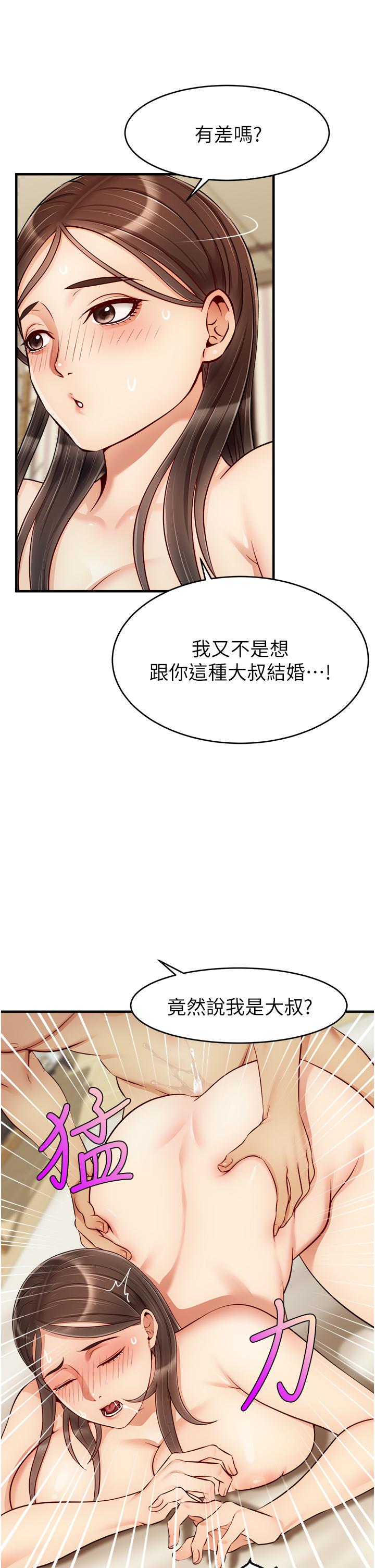 《爸爸，请进!》漫画最新章节爸爸，请进!-第23话-与初恋的分手炮免费下拉式在线观看章节第【10】张图片