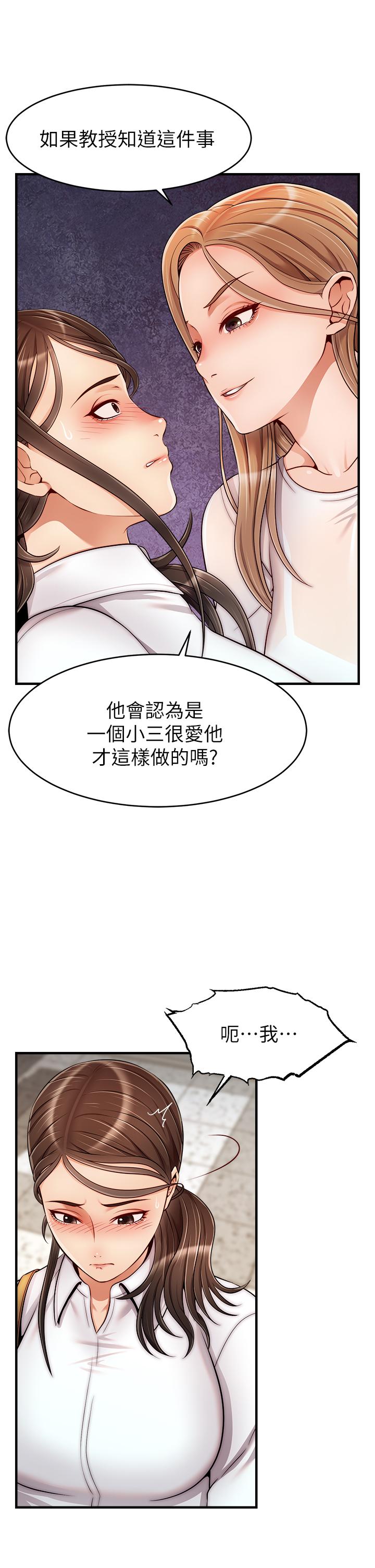 《爸爸，请进!》漫画最新章节爸爸，请进!-第24话-你的淫乱影片在我手上免费下拉式在线观看章节第【26】张图片