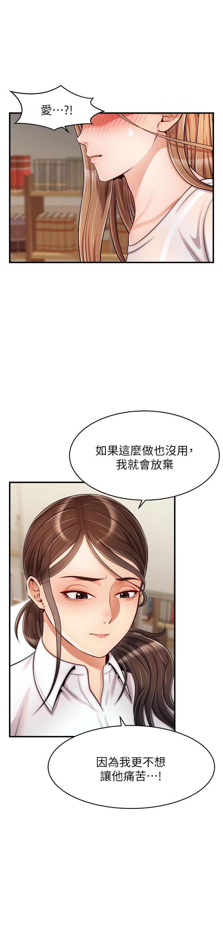 《爸爸，请进!》漫画最新章节爸爸，请进!-第24话-你的淫乱影片在我手上免费下拉式在线观看章节第【24】张图片