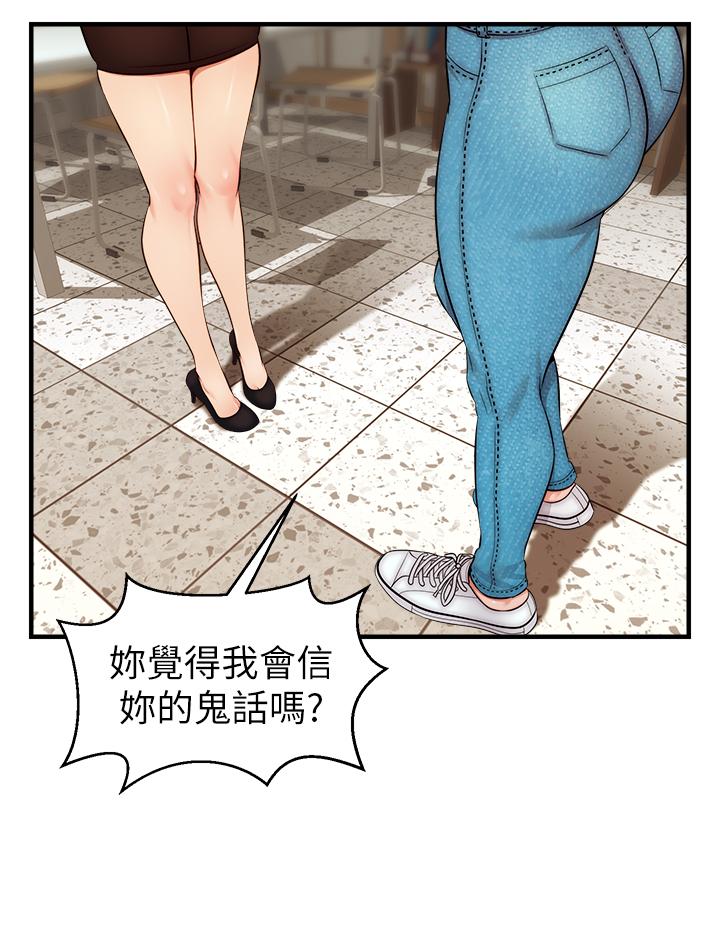 《爸爸，请进!》漫画最新章节爸爸，请进!-第24话-你的淫乱影片在我手上免费下拉式在线观看章节第【25】张图片