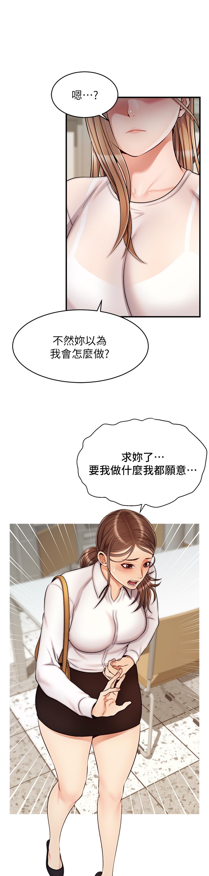 《爸爸，请进!》漫画最新章节爸爸，请进!-第24话-你的淫乱影片在我手上免费下拉式在线观看章节第【30】张图片