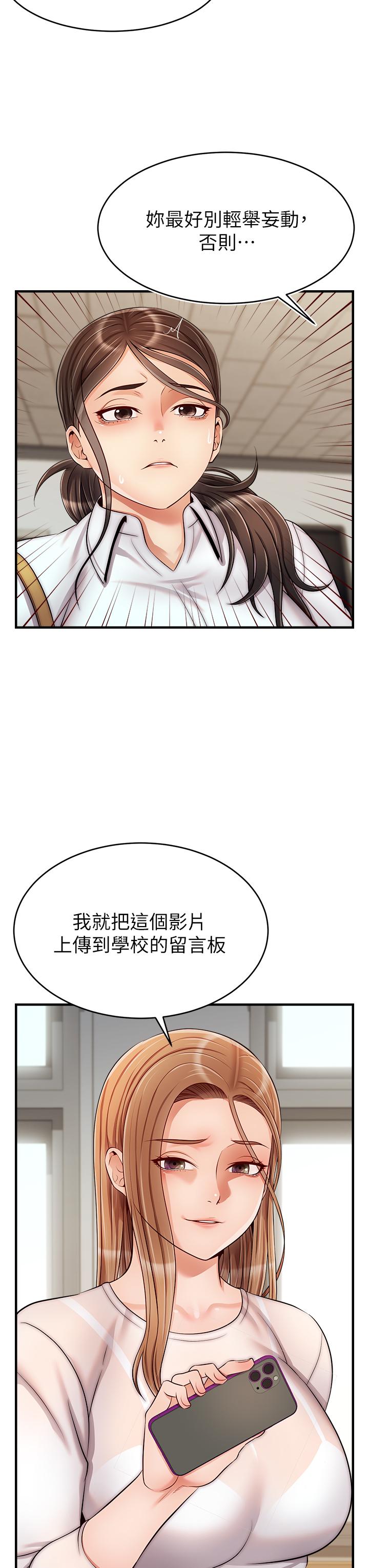 《爸爸，请进!》漫画最新章节爸爸，请进!-第24话-你的淫乱影片在我手上免费下拉式在线观看章节第【32】张图片