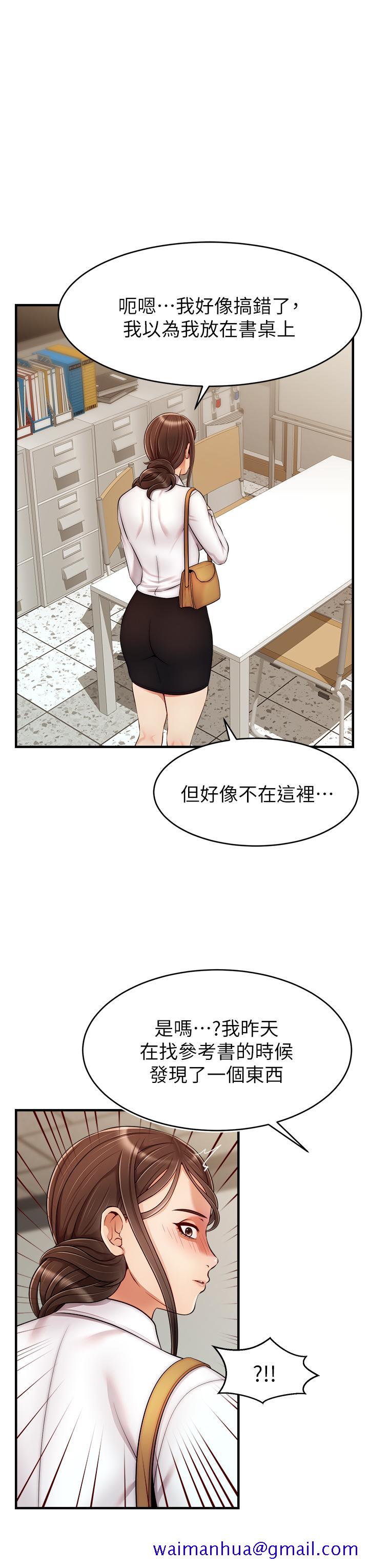 《爸爸，请进!》漫画最新章节爸爸，请进!-第24话-你的淫乱影片在我手上免费下拉式在线观看章节第【8】张图片