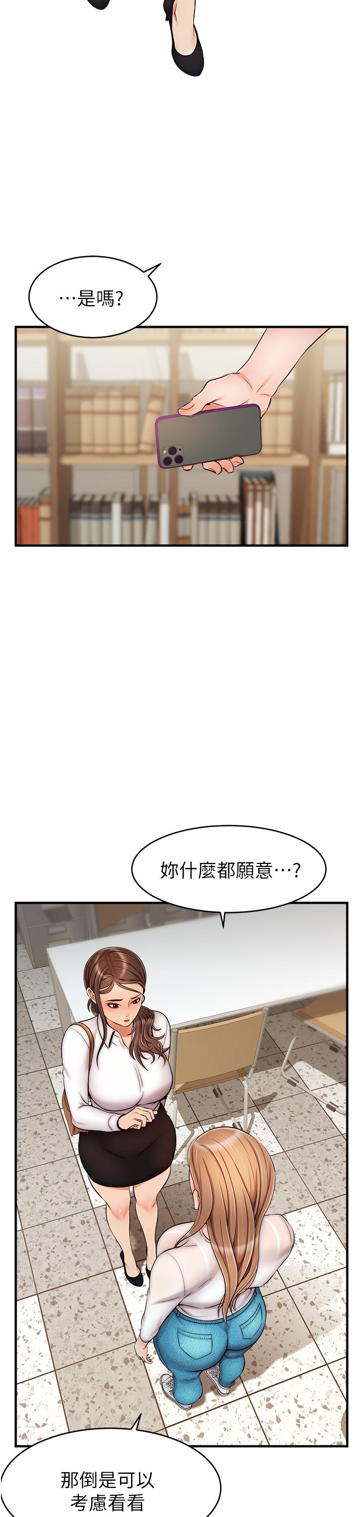 《爸爸，请进!》漫画最新章节爸爸，请进!-第24话-你的淫乱影片在我手上免费下拉式在线观看章节第【31】张图片