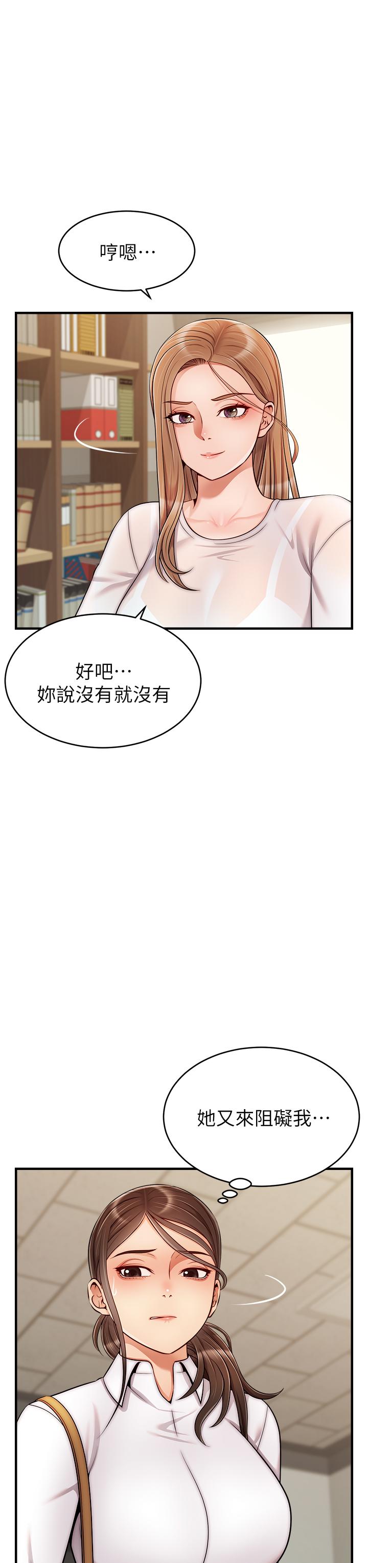 《爸爸，请进!》漫画最新章节爸爸，请进!-第24话-你的淫乱影片在我手上免费下拉式在线观看章节第【4】张图片