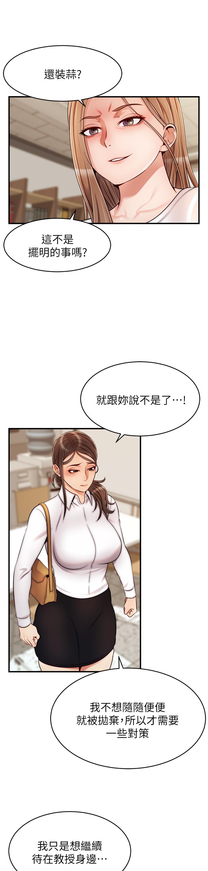 《爸爸，请进!》漫画最新章节爸爸，请进!-第24话-你的淫乱影片在我手上免费下拉式在线观看章节第【22】张图片