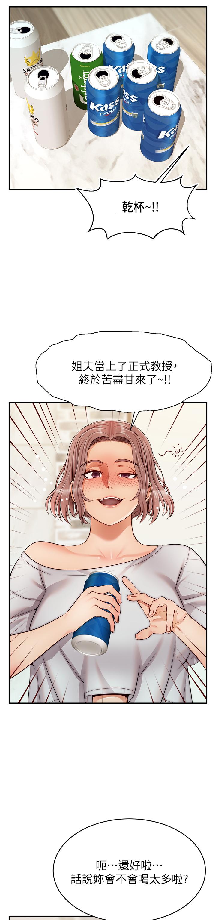 《爸爸，请进!》漫画最新章节爸爸，请进!-第25话-背着老婆乱伦免费下拉式在线观看章节第【31】张图片