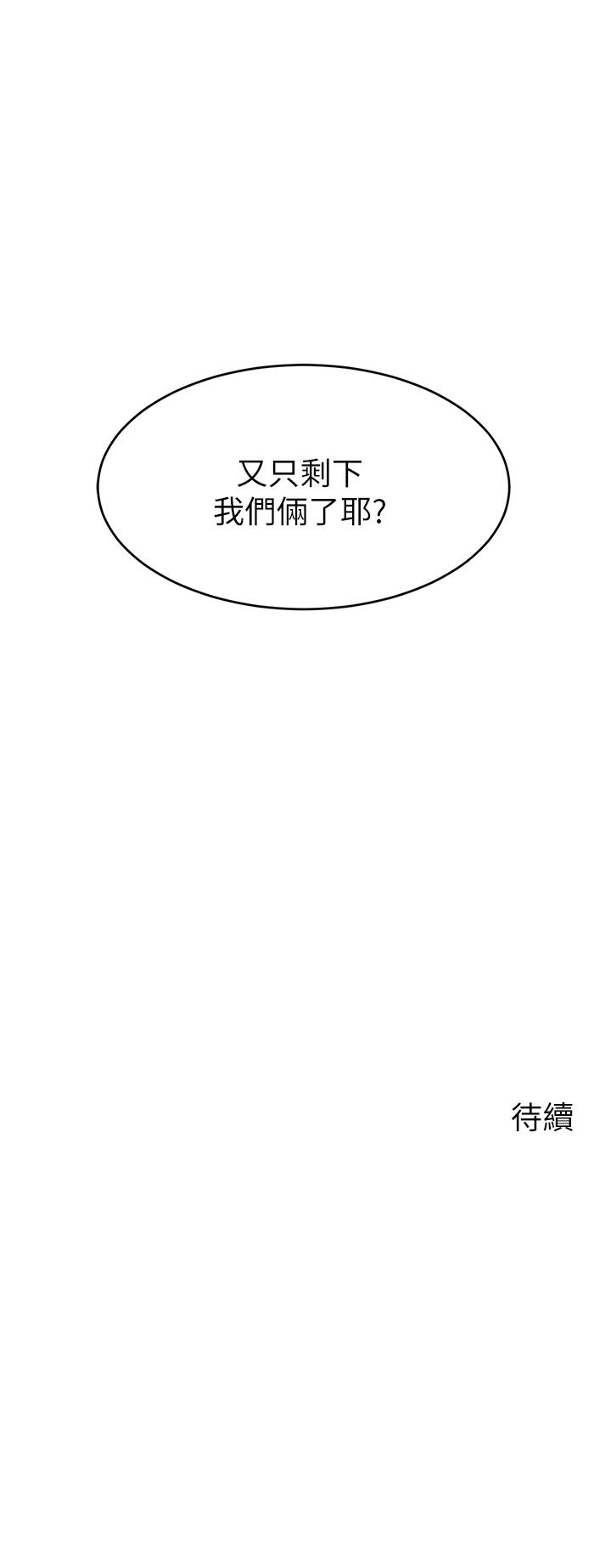 《爸爸，请进!》漫画最新章节爸爸，请进!-第25话-背着老婆乱伦免费下拉式在线观看章节第【37】张图片