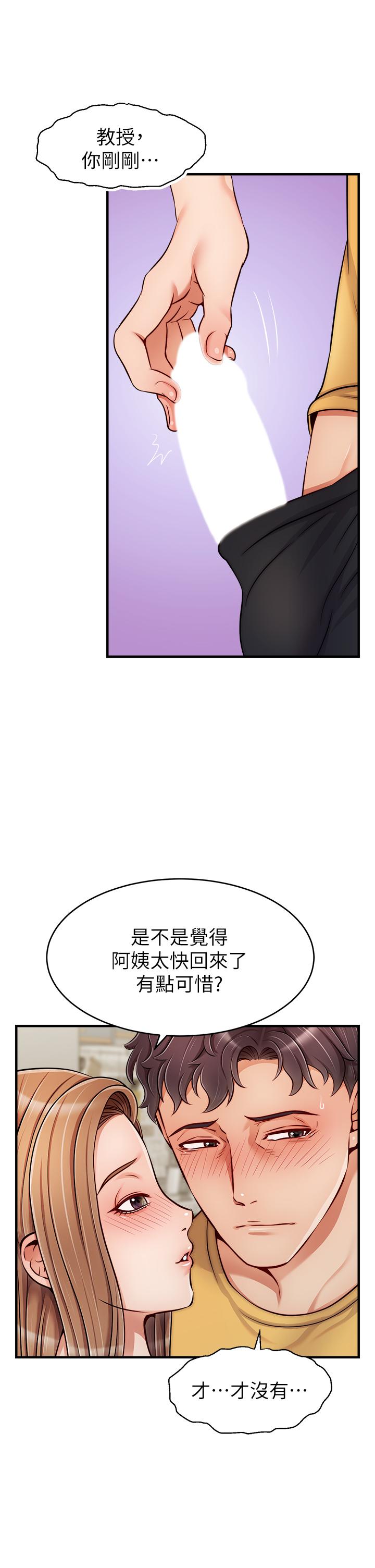 《爸爸，请进!》漫画最新章节爸爸，请进!-第26话-对女儿伸出魔爪免费下拉式在线观看章节第【2】张图片