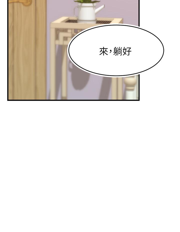 《爸爸，请进!》漫画最新章节爸爸，请进!-第26话-对女儿伸出魔爪免费下拉式在线观看章节第【25】张图片