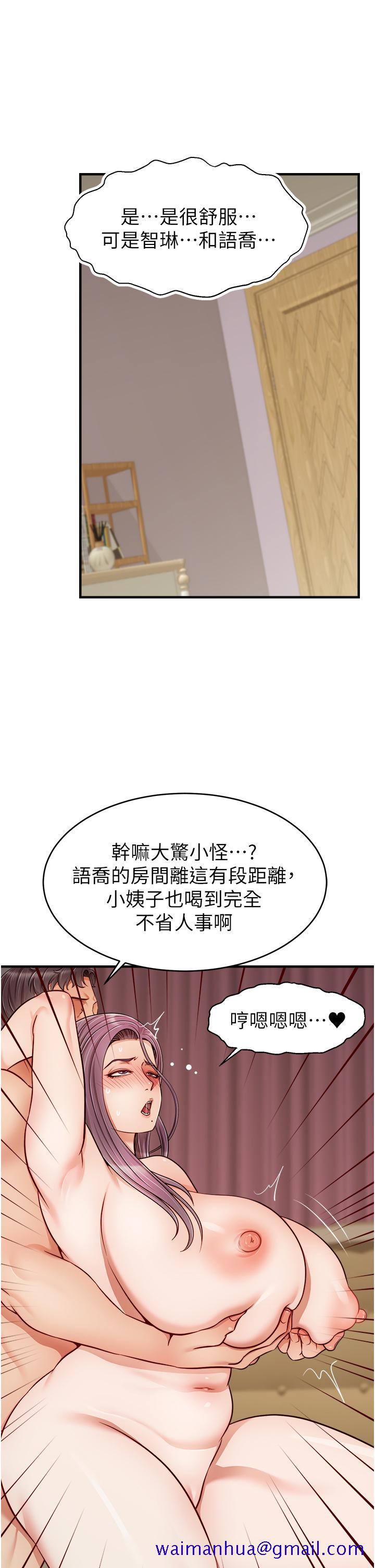 《爸爸，请进!》漫画最新章节爸爸，请进!-第26话-对女儿伸出魔爪免费下拉式在线观看章节第【18】张图片