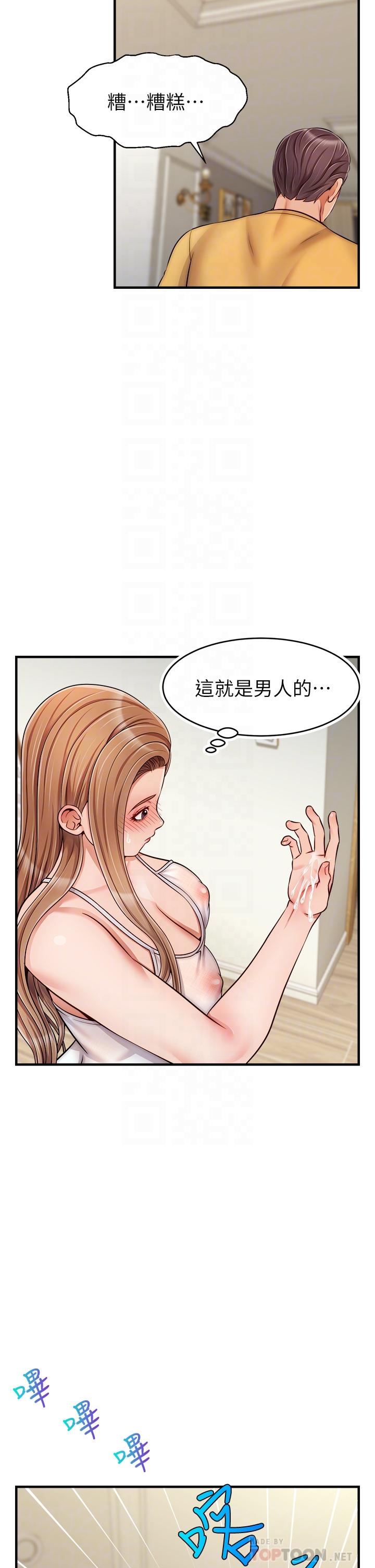 《爸爸，请进!》漫画最新章节爸爸，请进!-第26话-对女儿伸出魔爪免费下拉式在线观看章节第【7】张图片