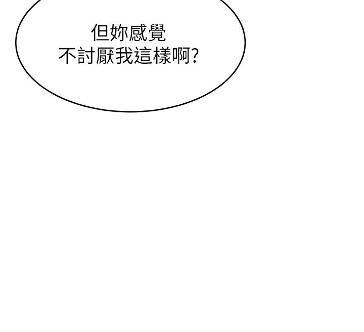 《爸爸，请进!》漫画最新章节爸爸，请进!-第26话-对女儿伸出魔爪免费下拉式在线观看章节第【17】张图片