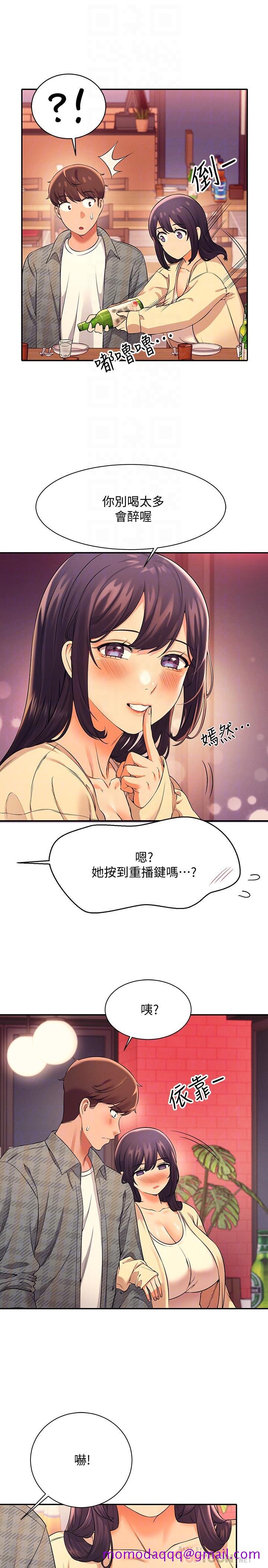 《谁说理组没正妹》漫画最新章节谁说理组没正妹-第23话-撒娇小狗狗VS清纯小绵羊免费下拉式在线观看章节第【13】张图片