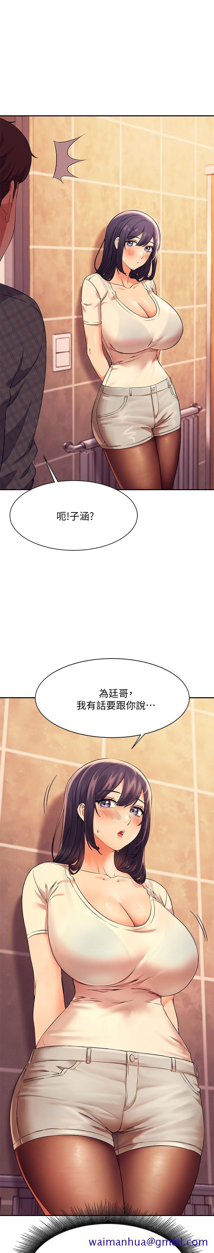 《谁说理组没正妹》漫画最新章节谁说理组没正妹-第23话-撒娇小狗狗VS清纯小绵羊免费下拉式在线观看章节第【28】张图片