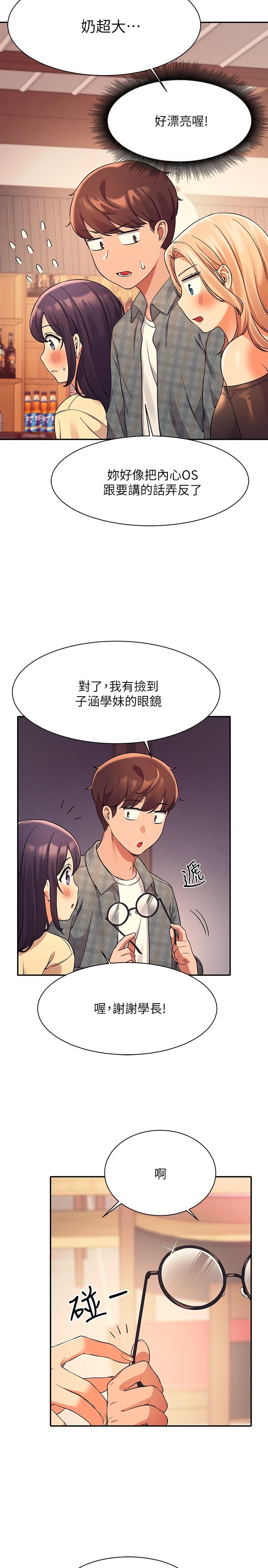 《谁说理组没正妹》漫画最新章节谁说理组没正妹-第23话-撒娇小狗狗VS清纯小绵羊免费下拉式在线观看章节第【2】张图片