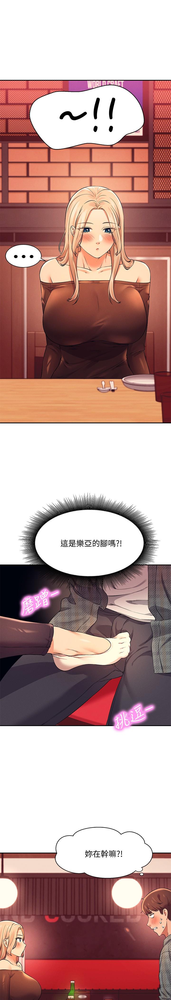 《谁说理组没正妹》漫画最新章节谁说理组没正妹-第23话-撒娇小狗狗VS清纯小绵羊免费下拉式在线观看章节第【21】张图片