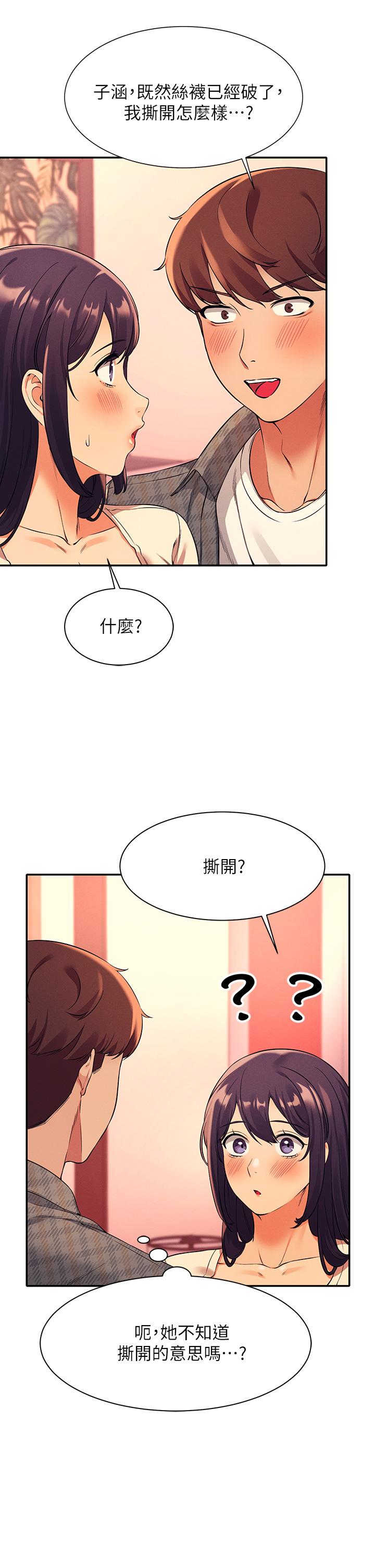 《谁说理组没正妹》漫画最新章节谁说理组没正妹-第24话-撕开丝袜直接来免费下拉式在线观看章节第【21】张图片