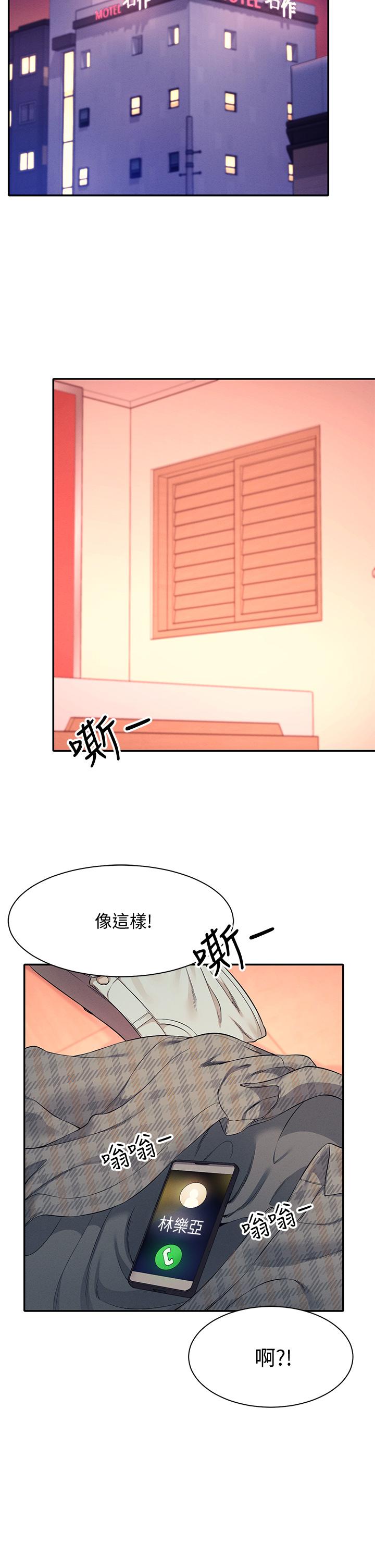 《谁说理组没正妹》漫画最新章节谁说理组没正妹-第24话-撕开丝袜直接来免费下拉式在线观看章节第【25】张图片