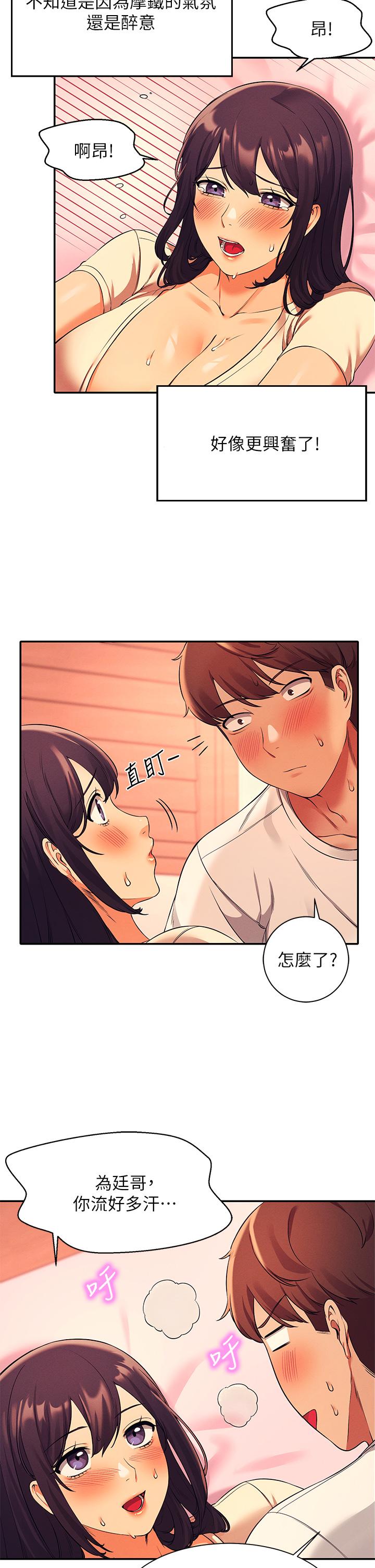 《谁说理组没正妹》漫画最新章节谁说理组没正妹-第24话-撕开丝袜直接来免费下拉式在线观看章节第【30】张图片