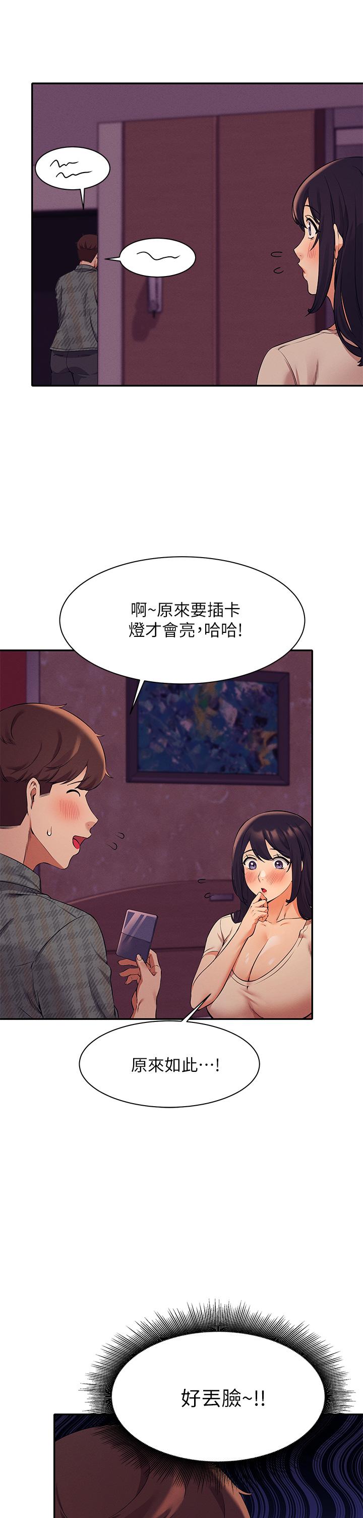 《谁说理组没正妹》漫画最新章节谁说理组没正妹-第24话-撕开丝袜直接来免费下拉式在线观看章节第【12】张图片