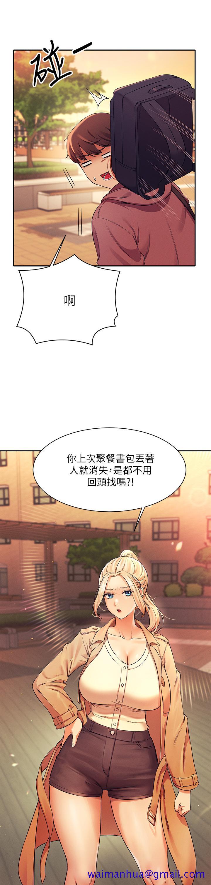 《谁说理组没正妹》漫画最新章节谁说理组没正妹-第26话-下次可以安心中出我免费下拉式在线观看章节第【18】张图片