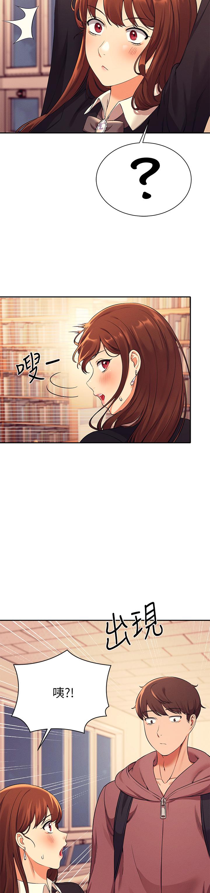 《谁说理组没正妹》漫画最新章节谁说理组没正妹-第26话-下次可以安心中出我免费下拉式在线观看章节第【35】张图片