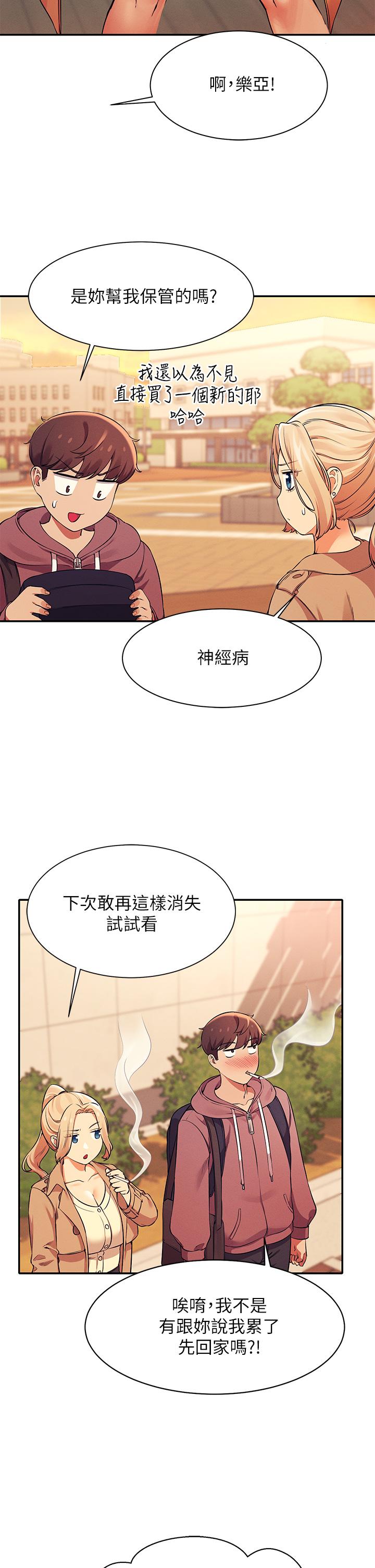 《谁说理组没正妹》漫画最新章节谁说理组没正妹-第26话-下次可以安心中出我免费下拉式在线观看章节第【19】张图片