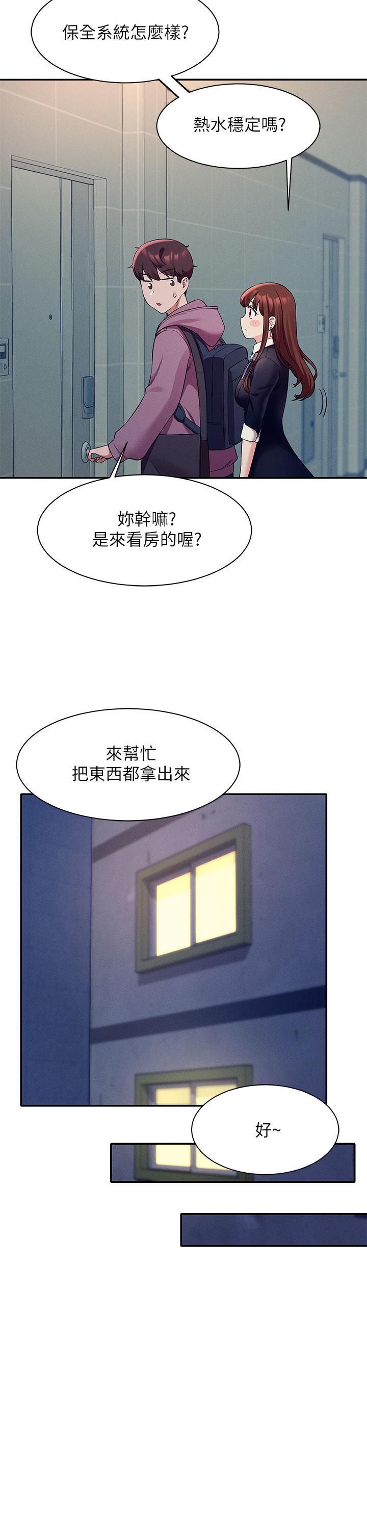 《谁说理组没正妹》漫画最新章节谁说理组没正妹-第27话-在学长家独处免费下拉式在线观看章节第【24】张图片