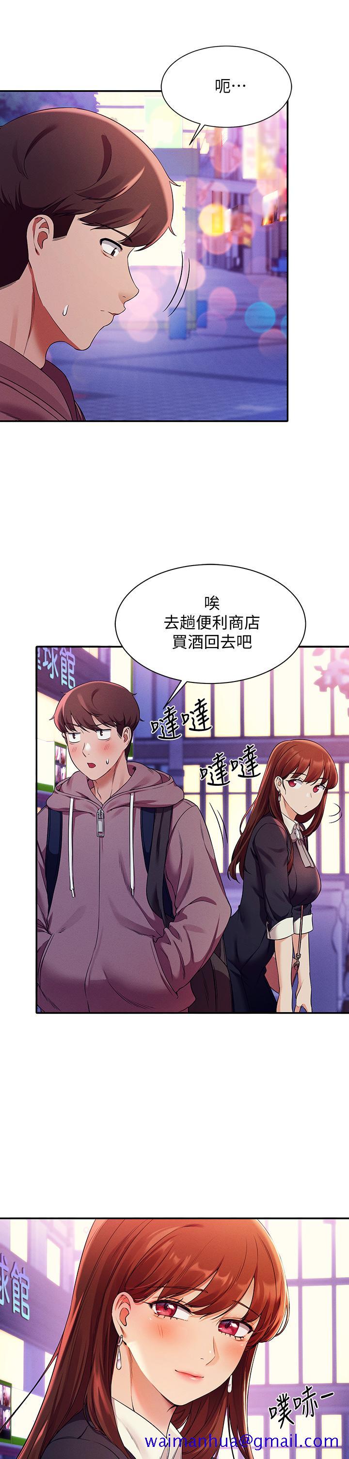 《谁说理组没正妹》漫画最新章节谁说理组没正妹-第27话-在学长家独处免费下拉式在线观看章节第【18】张图片