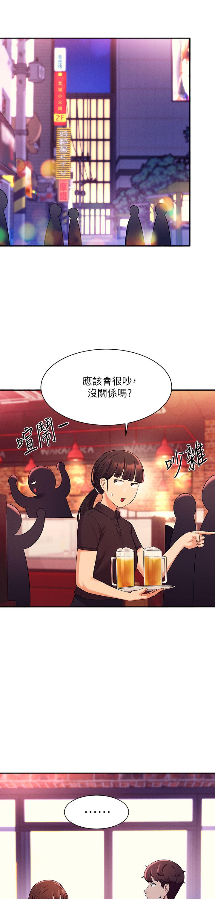 《谁说理组没正妹》漫画最新章节谁说理组没正妹-第27话-在学长家独处免费下拉式在线观看章节第【12】张图片