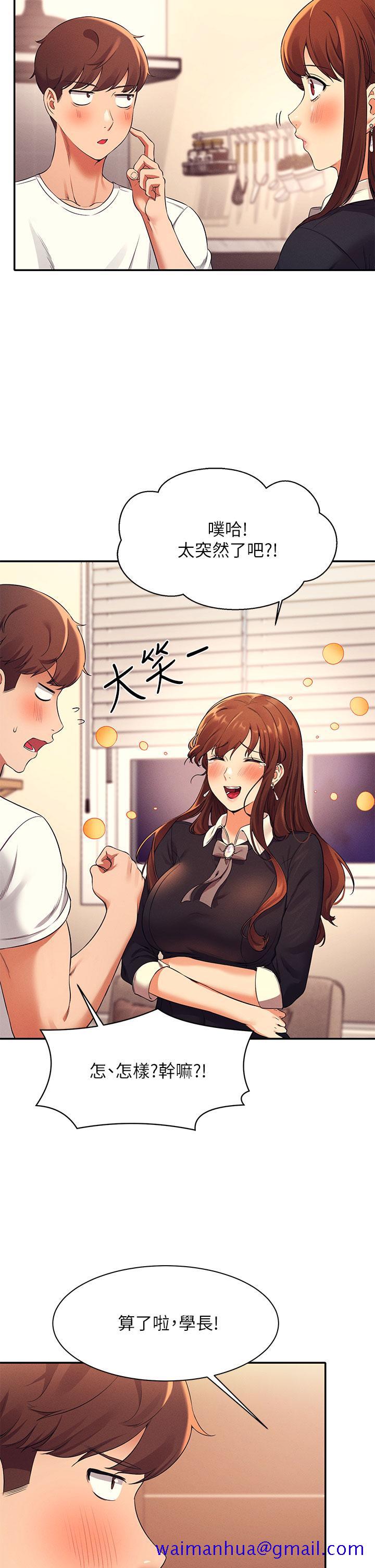 《谁说理组没正妹》漫画最新章节谁说理组没正妹-第27话-在学长家独处免费下拉式在线观看章节第【28】张图片