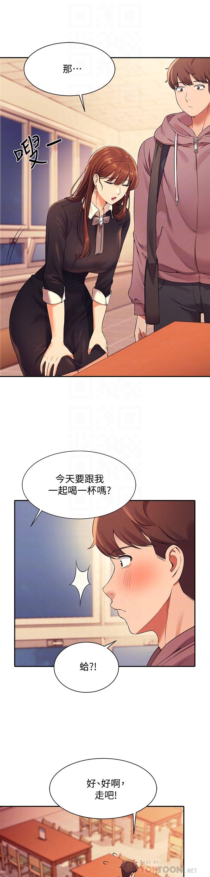 《谁说理组没正妹》漫画最新章节谁说理组没正妹-第27话-在学长家独处免费下拉式在线观看章节第【9】张图片