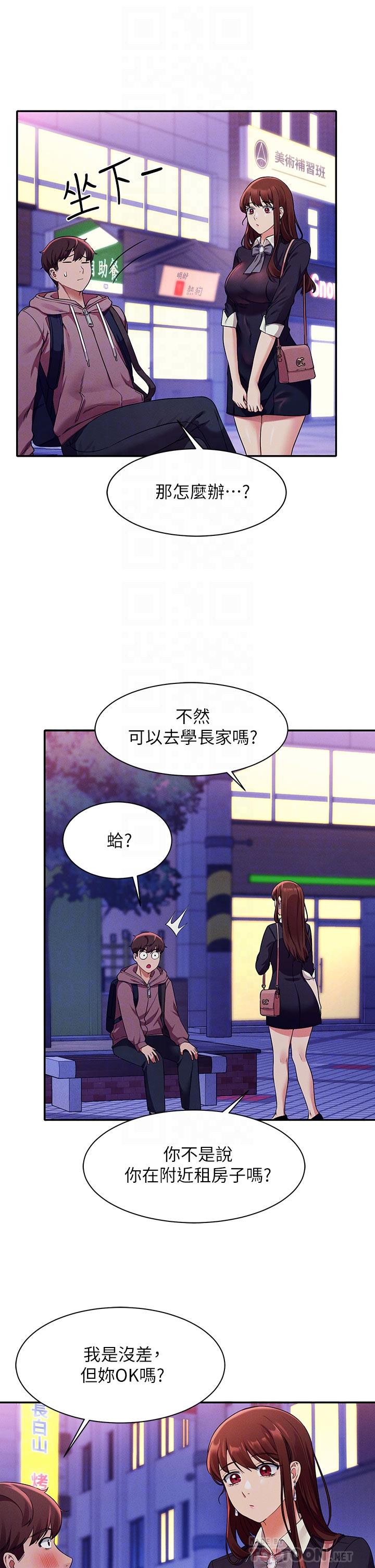 《谁说理组没正妹》漫画最新章节谁说理组没正妹-第27话-在学长家独处免费下拉式在线观看章节第【15】张图片