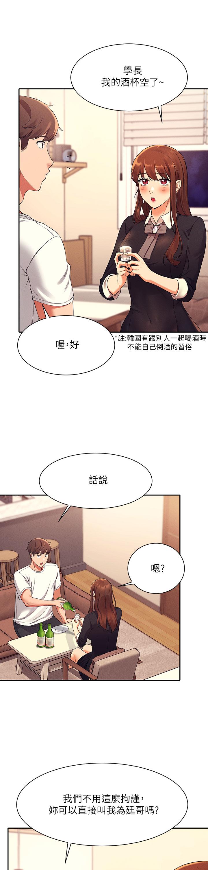 《谁说理组没正妹》漫画最新章节谁说理组没正妹-第27话-在学长家独处免费下拉式在线观看章节第【27】张图片