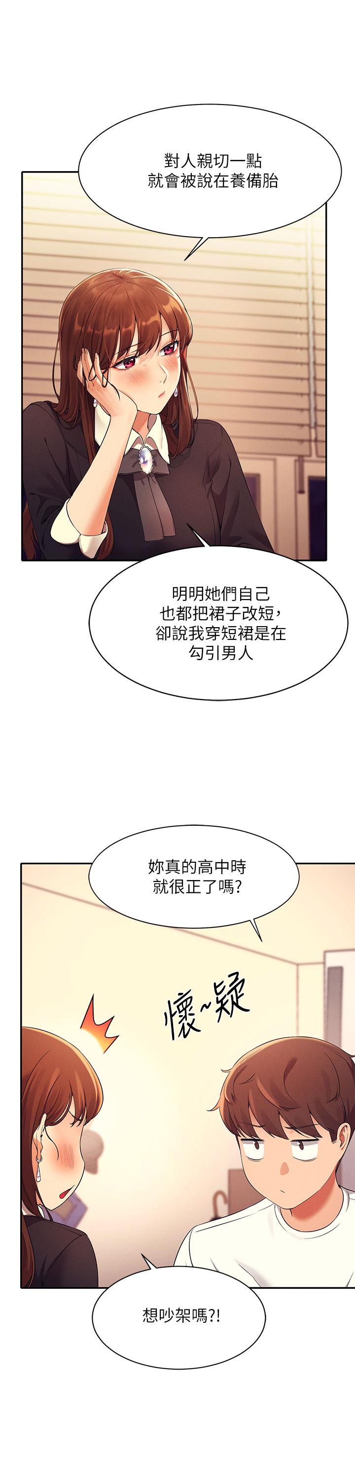 《谁说理组没正妹》漫画最新章节谁说理组没正妹-第28话-让我知道打炮有多舒服免费下拉式在线观看章节第【4】张图片