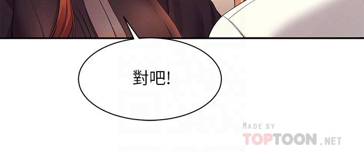 《谁说理组没正妹》漫画最新章节谁说理组没正妹-第28话-让我知道打炮有多舒服免费下拉式在线观看章节第【7】张图片