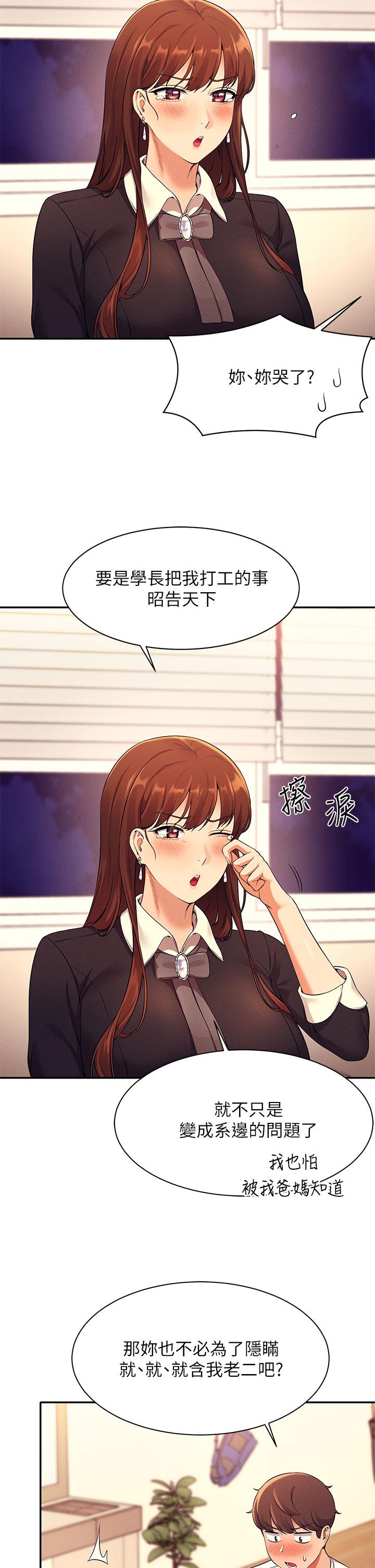 《谁说理组没正妹》漫画最新章节谁说理组没正妹-第28话-让我知道打炮有多舒服免费下拉式在线观看章节第【19】张图片