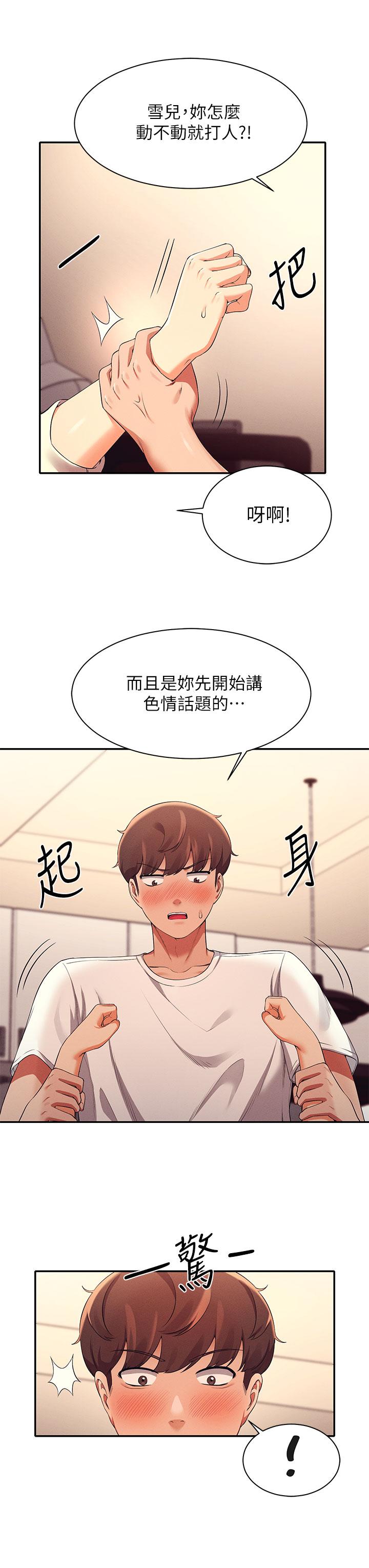 《谁说理组没正妹》漫画最新章节谁说理组没正妹-第28话-让我知道打炮有多舒服免费下拉式在线观看章节第【34】张图片