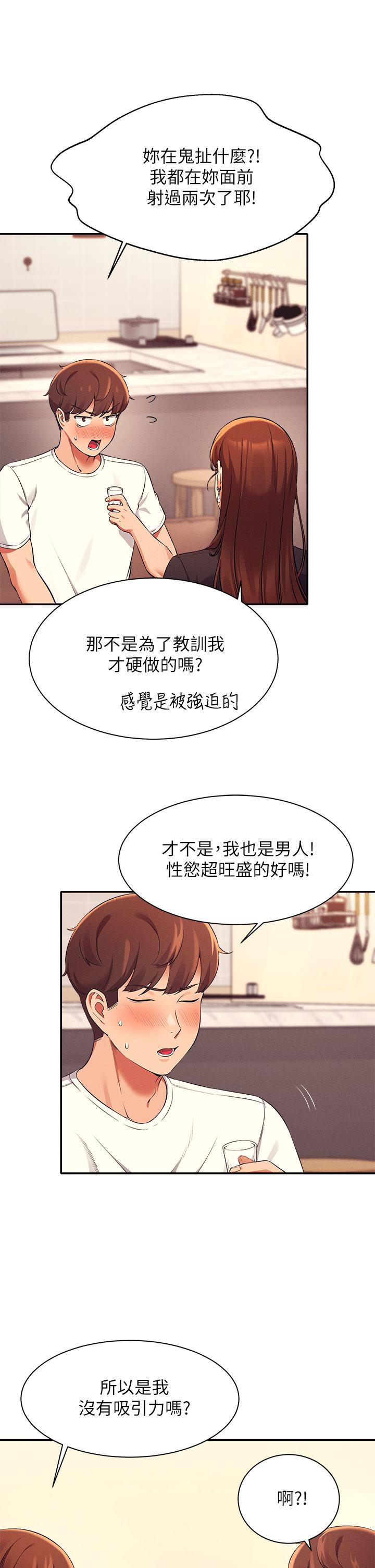 《谁说理组没正妹》漫画最新章节谁说理组没正妹-第28话-让我知道打炮有多舒服免费下拉式在线观看章节第【25】张图片