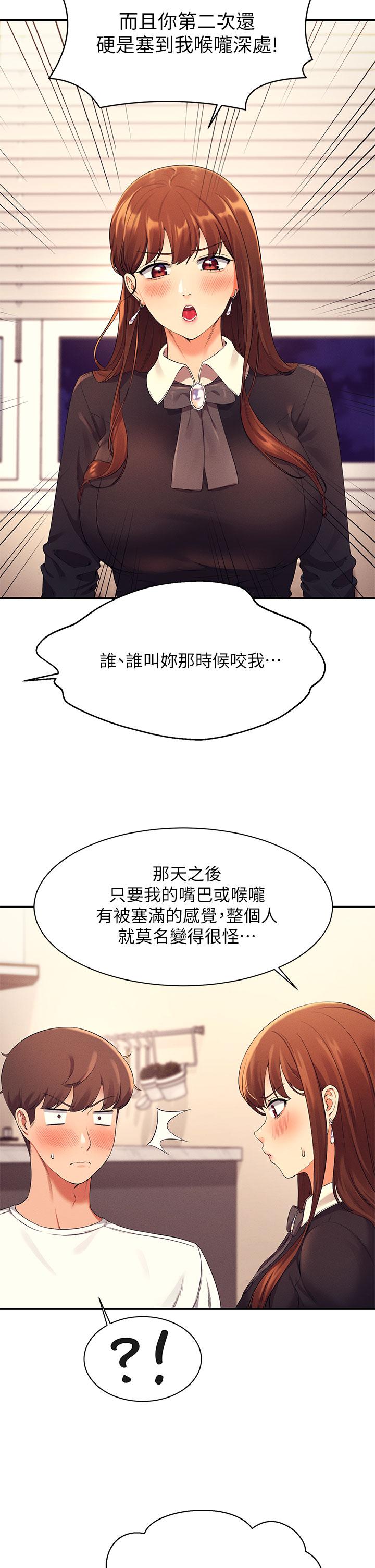 《谁说理组没正妹》漫画最新章节谁说理组没正妹-第28话-让我知道打炮有多舒服免费下拉式在线观看章节第【30】张图片